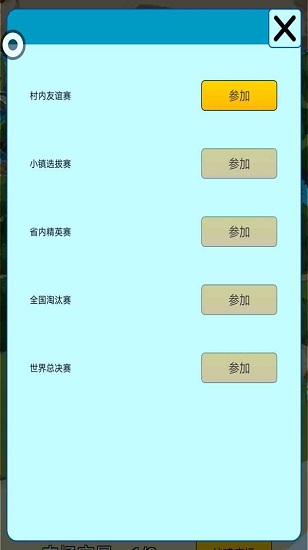 史莱姆对战最新版