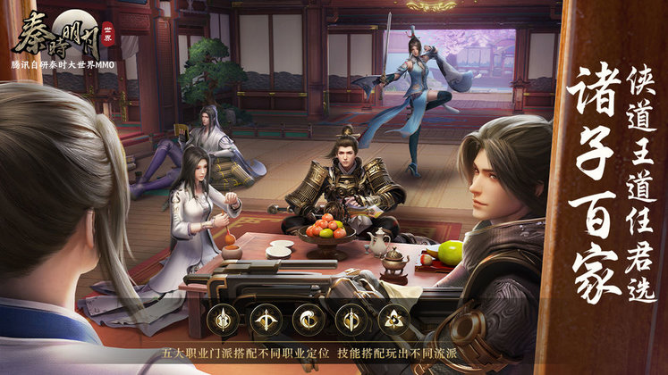 秦时明月世界内测版