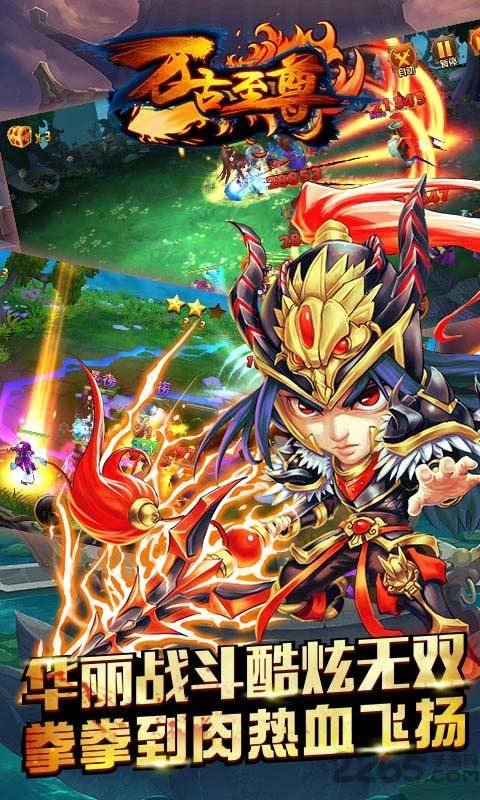 万古至尊手游九游版