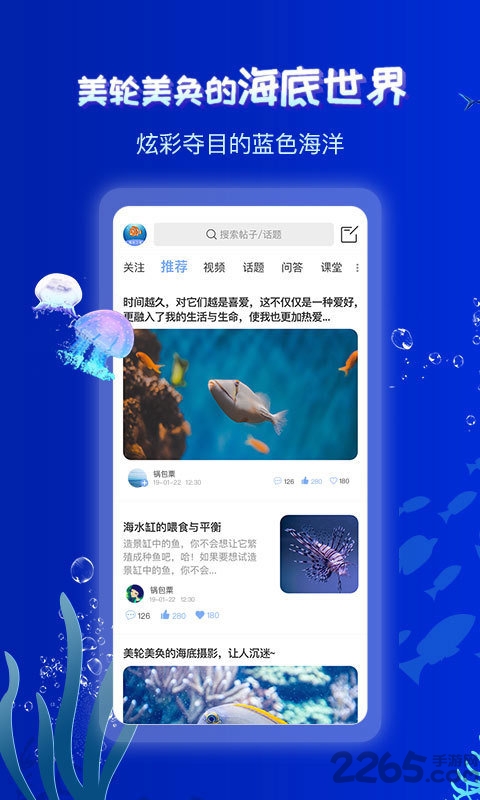 海友之家官方版