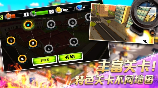 火柴人城市狙击行动手机版