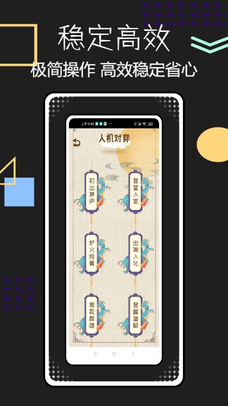 ai五子棋app