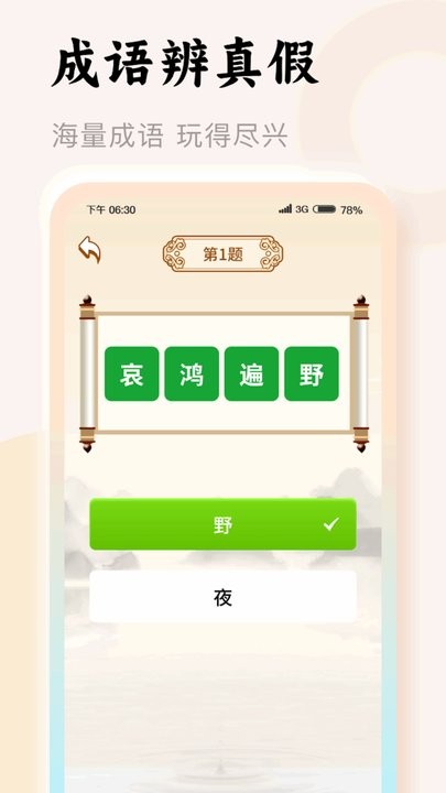 万能答题app最新版