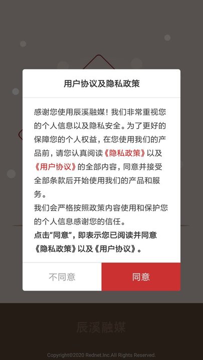 辰溪融媒app下载