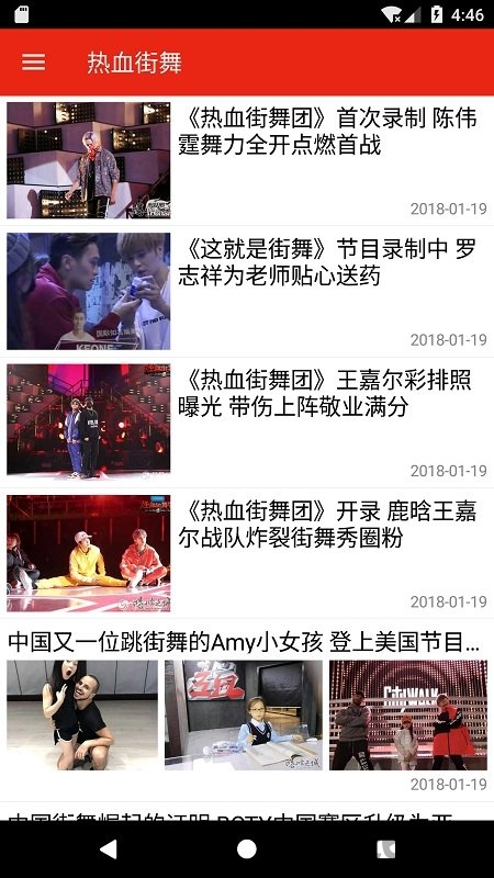 热血街舞app 热血街舞手机版