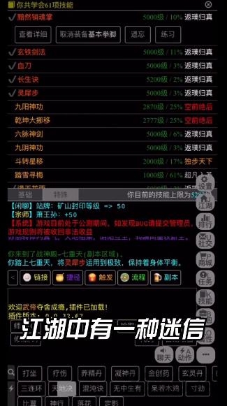 封天神魔游戏