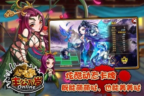 主公万岁手游
