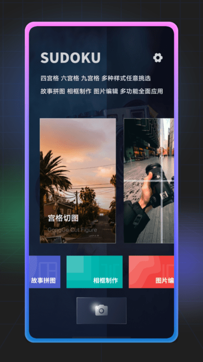 九宫格拼图app 九宫格拼图最新版下载