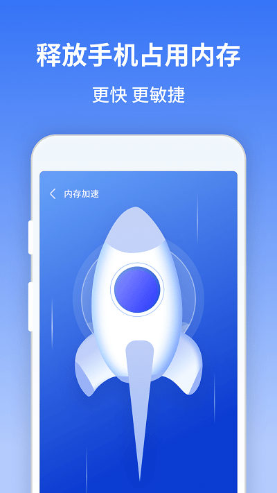 风驰清理大师软件下载