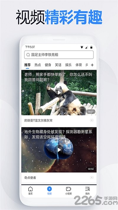 2345网址导航浏览器 2345网址导航大全下载安装