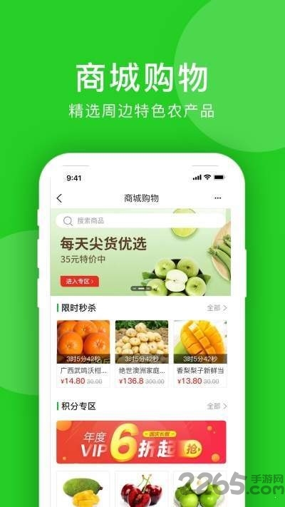 洋泉湾app 洋泉湾app下载