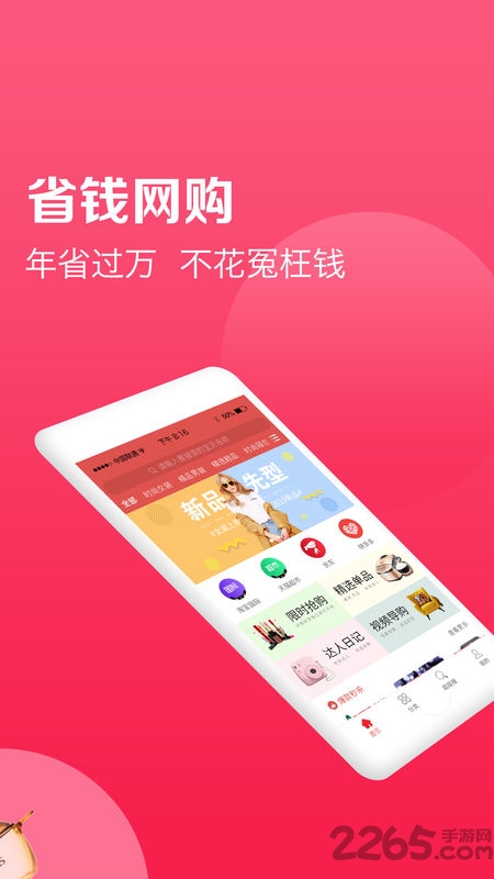 橙子易购手机版