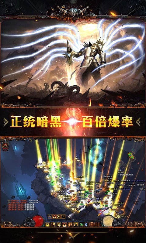 暗黑牧魂者手游