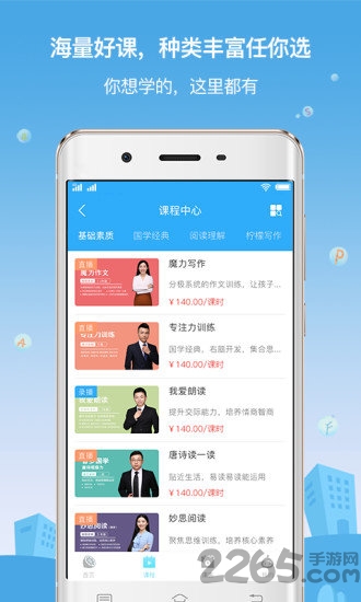 柠檬树下大语文下载 柠檬树下大语文