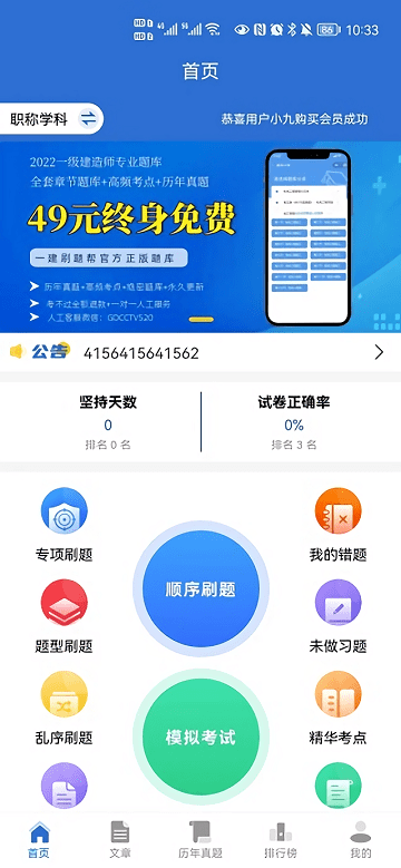 题管佳app
