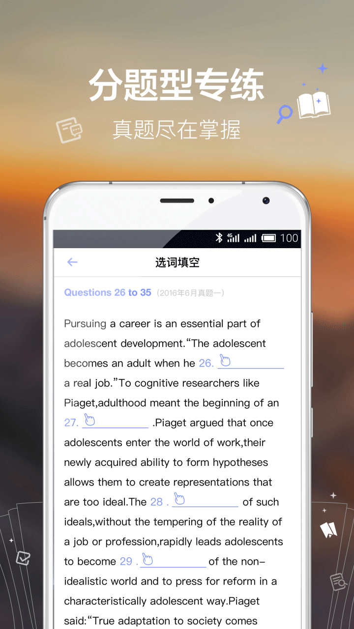 六级Easy姐app