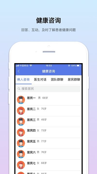 医疗服务云app 医疗服务云手机版下载
