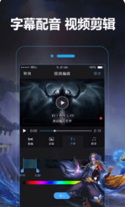 录屏幕录制宝app