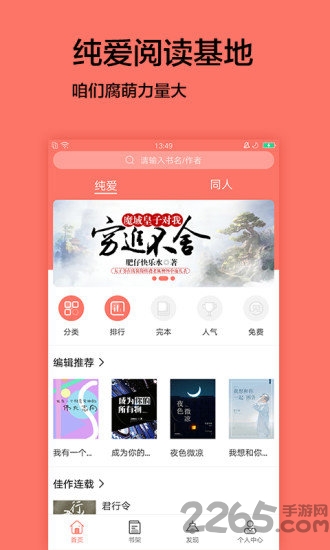 腐女看书免费平台