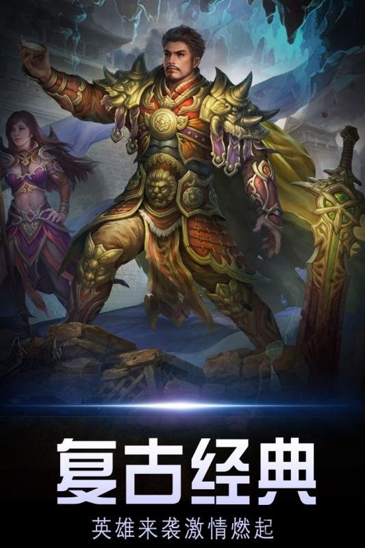暗黑世界手游高爆版
