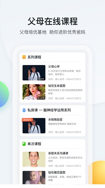 脑学家app