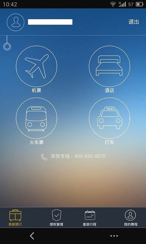 远东商旅官方版 远东商旅app下载