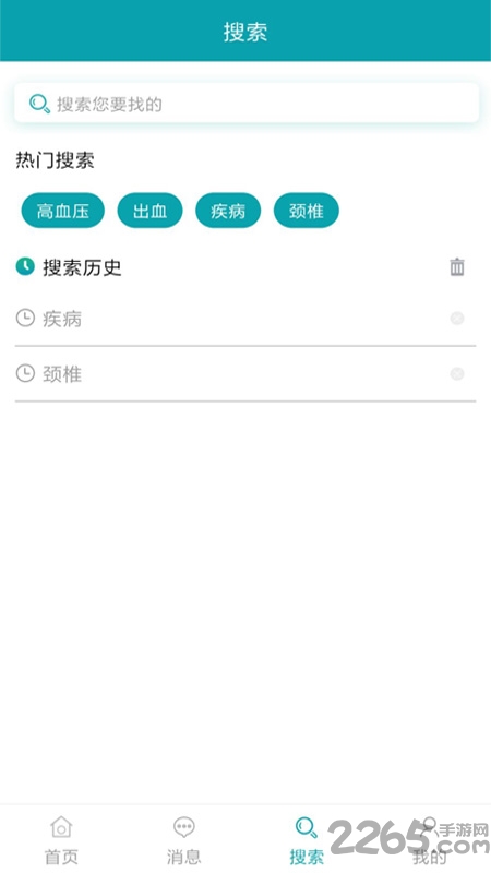 星元通app