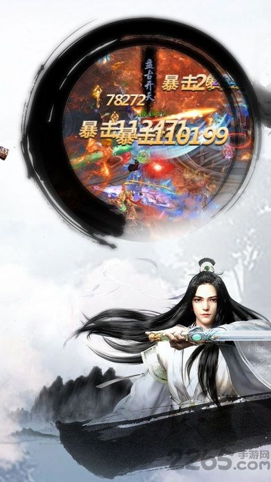 傲剑诀手游
