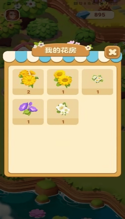 茉莉花园免费版