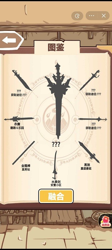 一剑开天门手游