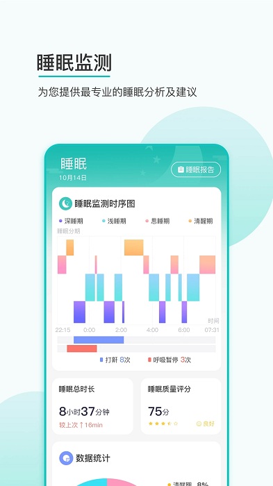 思尔健康app 思尔健康官方版下载