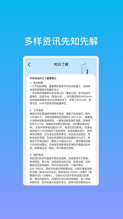 易鼎手机助手app官方版