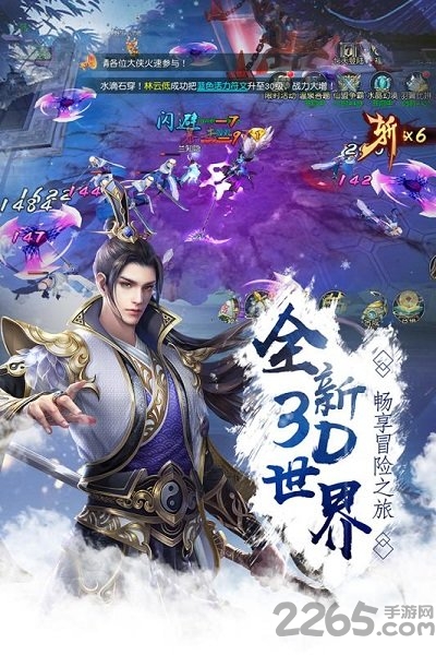 剑踪情缘h5游戏