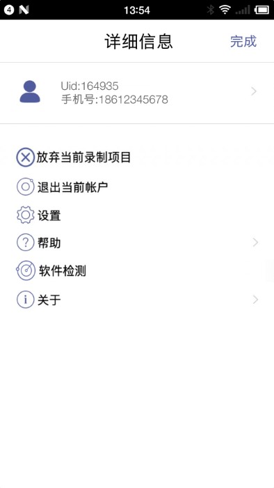 天天ai录下载安装