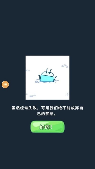 雪糕刺客手机版
