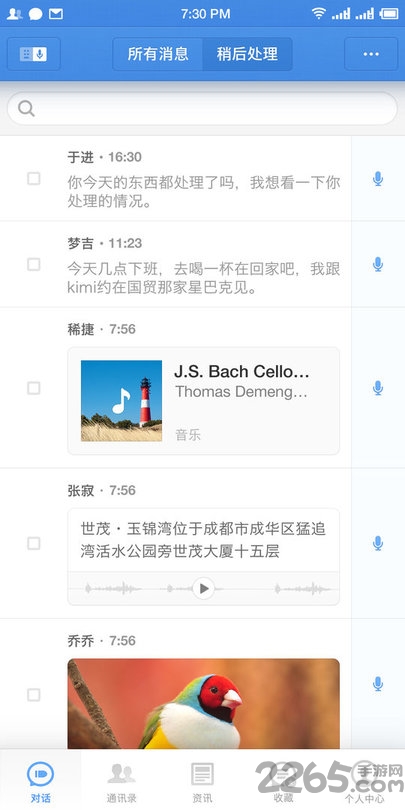 子弹短信apk 子弹短信app