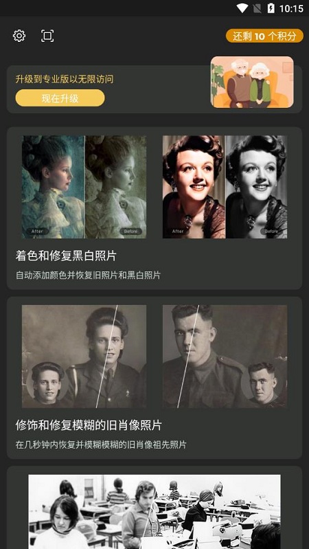 colorizer软件