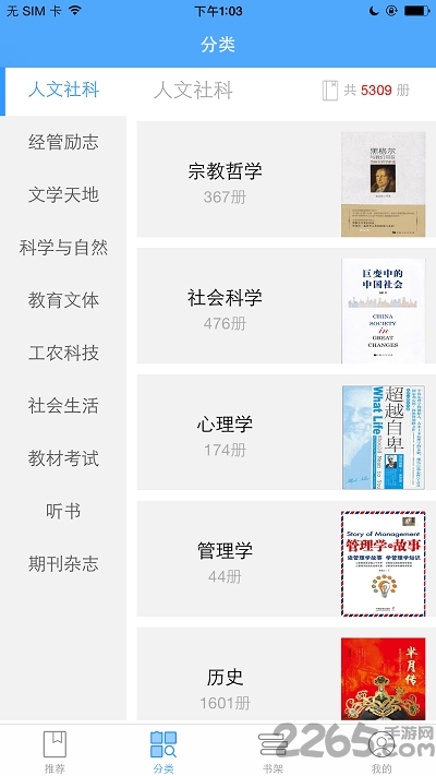 手机云阅读丁博士2018