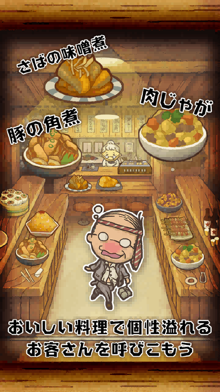 昭和食堂物语无限体力版