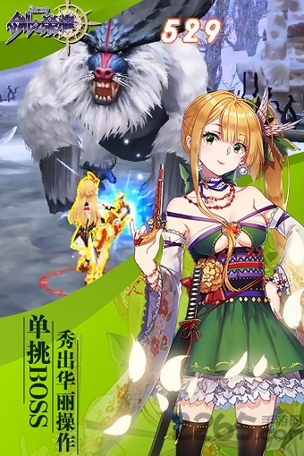 剑之荣耀oppo版
