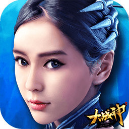 大战神破解版最新版