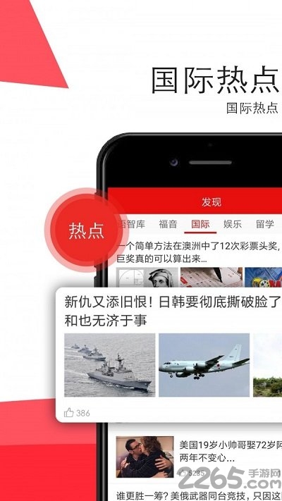 每日新闻客户端