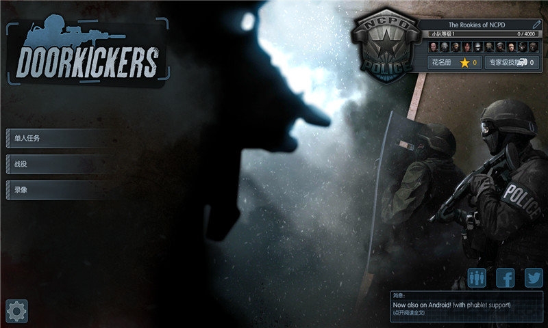 破门而入MOD内置菜单汉化版(door kickers)