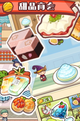 口袋甜品店无限钻石版