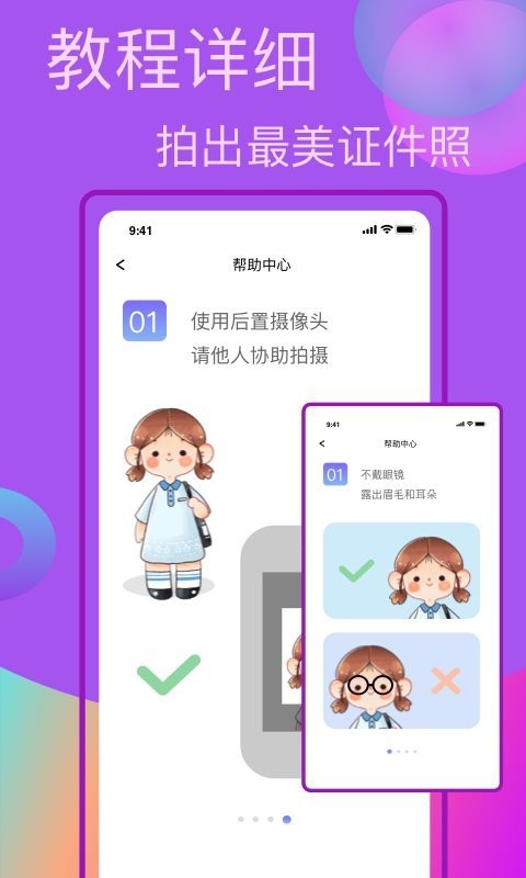 口袋职业照app