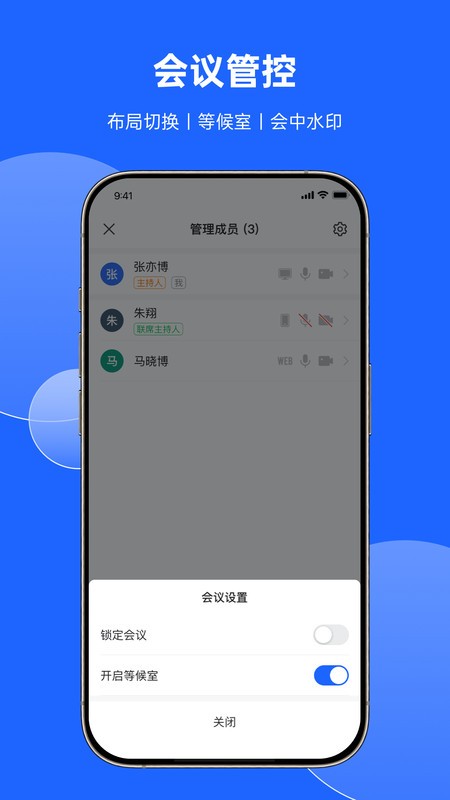 讯飞会议纪要app