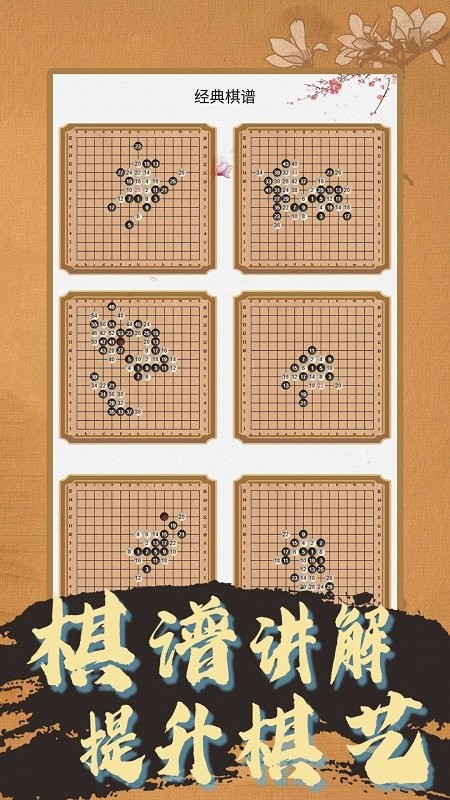 大招五子棋app
