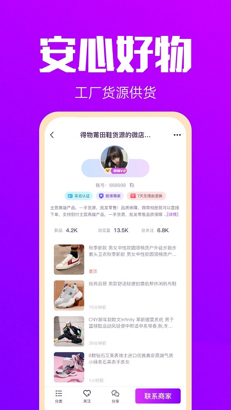 手机拿货网app