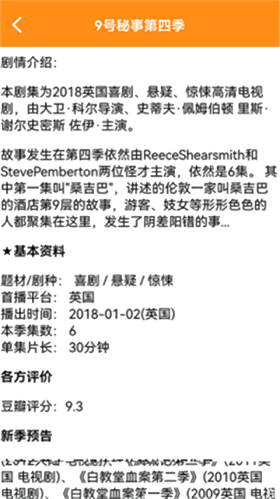 人人美剧星球最新版