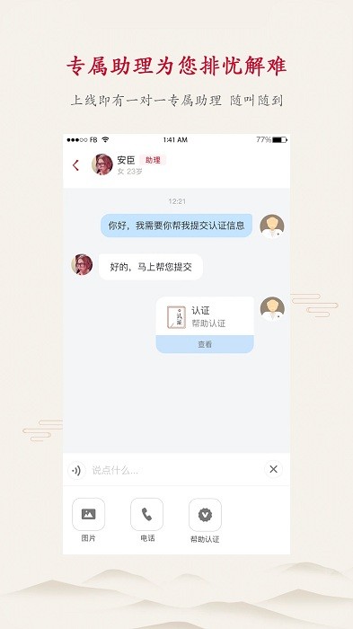 上医仁家官方版 上医仁家app下载